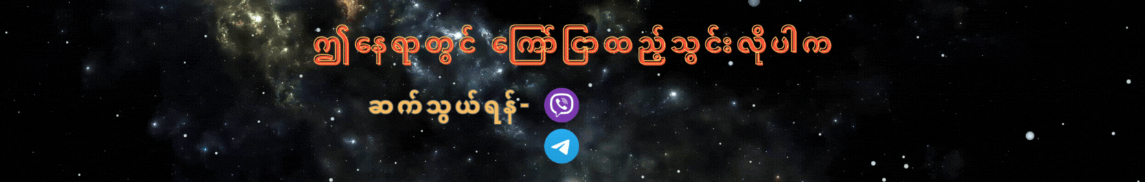 ads banner